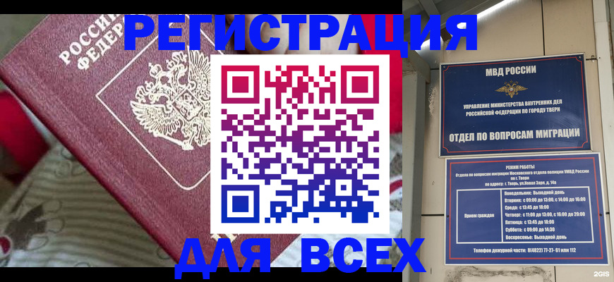 временная регистрация адрес в Ленинградской области