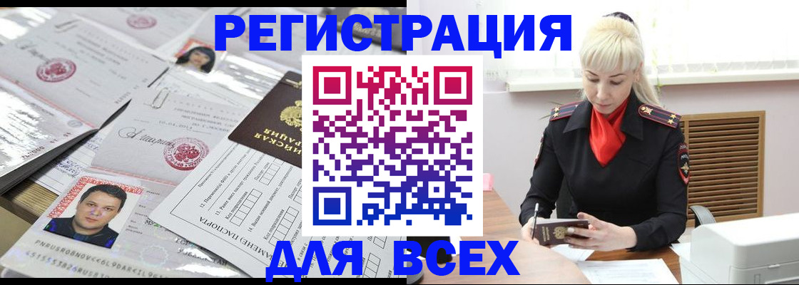 прописка штамп в Ленинградской области