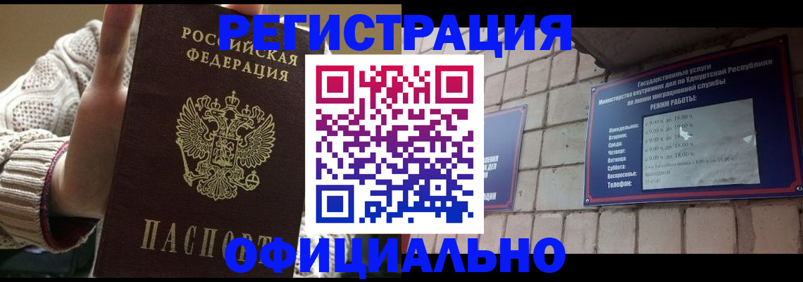 прописка гарантия в Ленинградской области