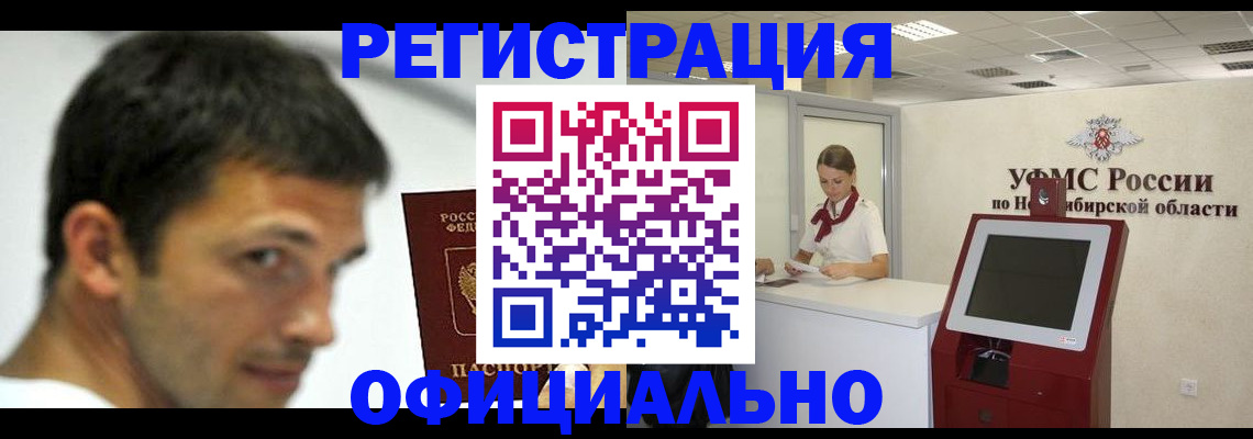 прописка для военкомата в Ленинградской области