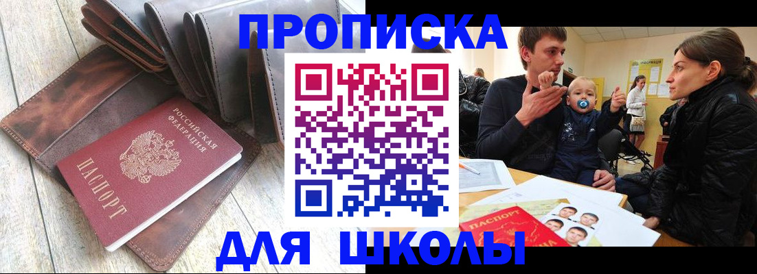 прописка иностранных граждан в Ленинградской области